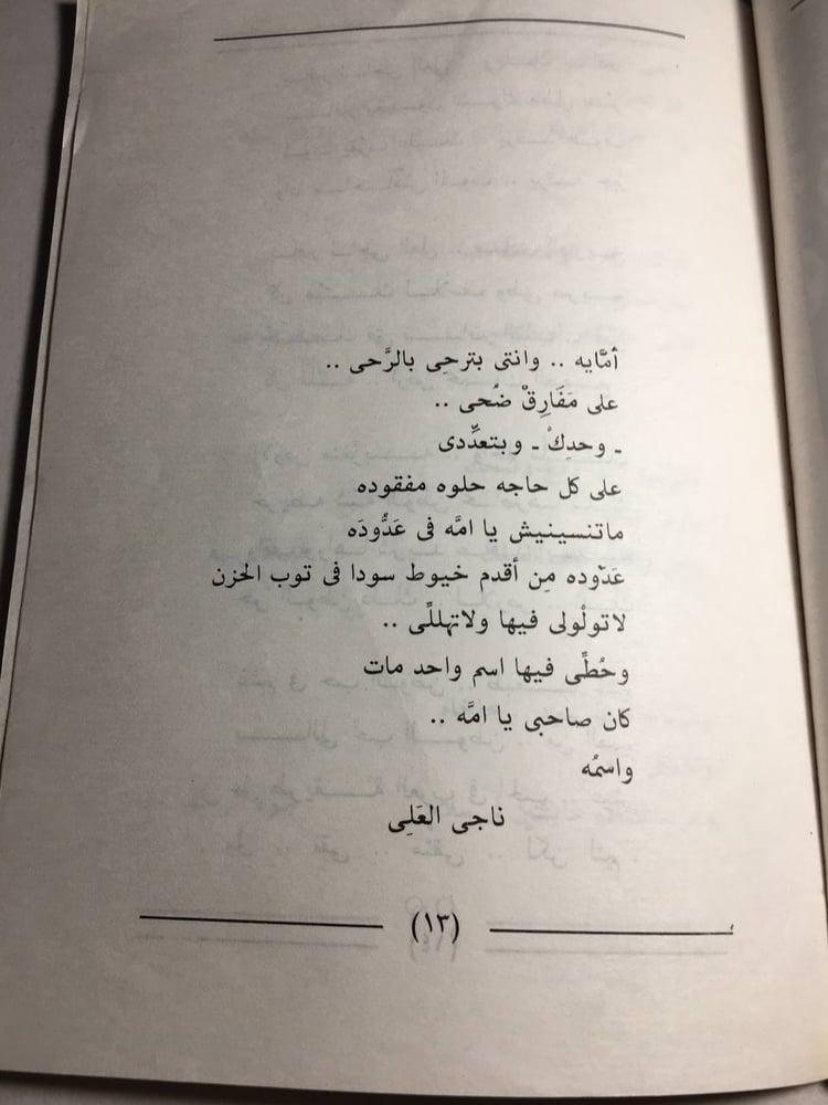 سمك وحالة كتاب الموت على الأسفلت