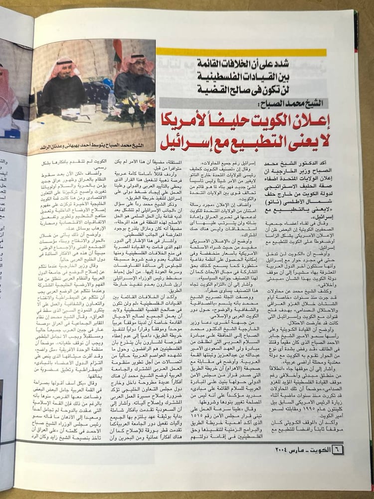 مصر .. بوابة المنطقة العربية بحكمة الرئيس مبارك