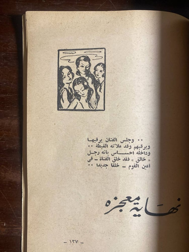 ليلة خمر  - يوسف السباعي-MS