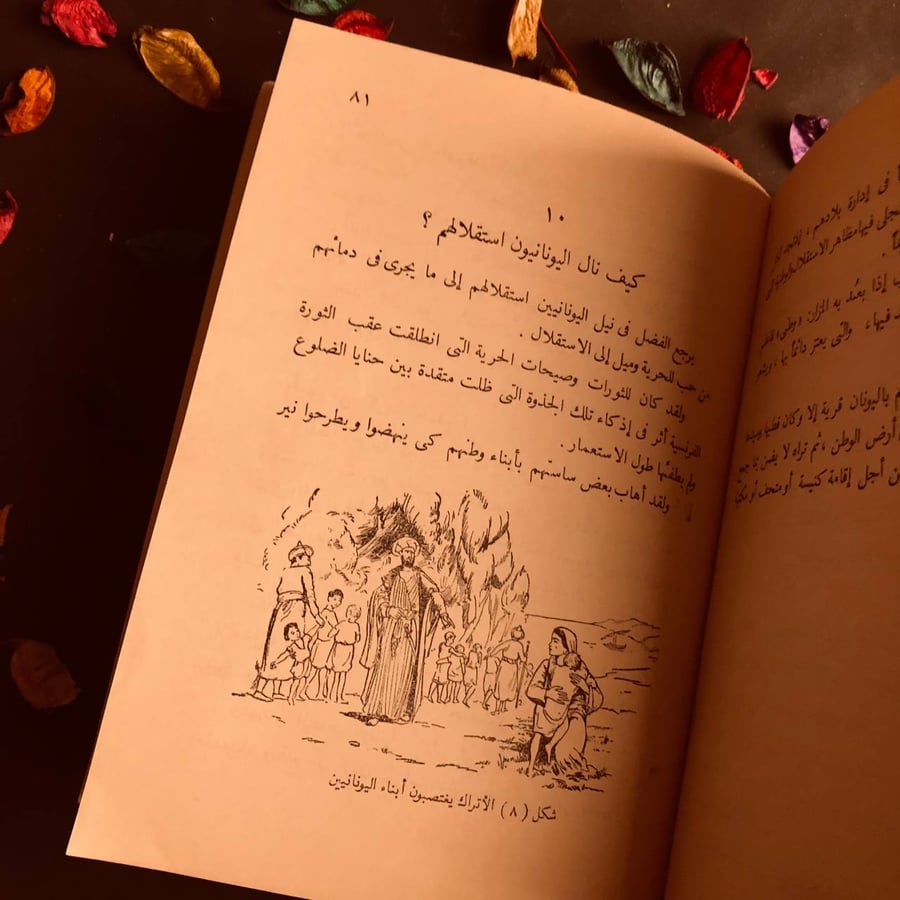 اليونان - حسن محمد - صالح زكى