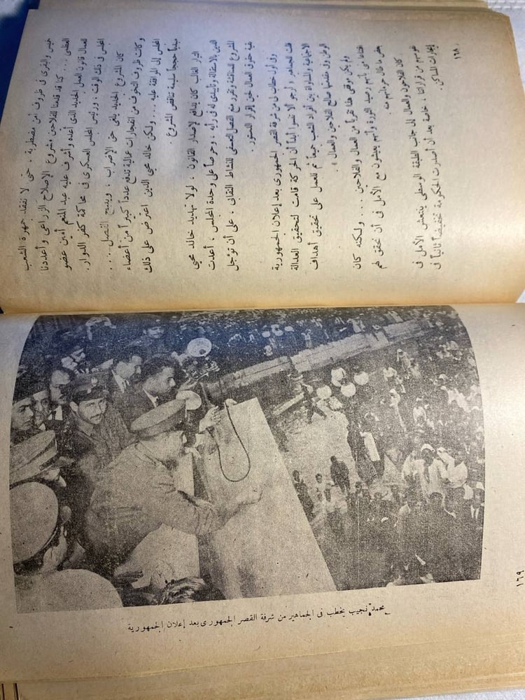 كلمتي للتاريخ_محمد نجيب(C6)