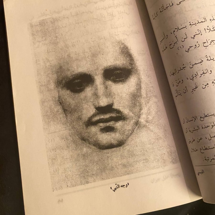 الأرواح المتمردة / النبي - جبران خليل جبران