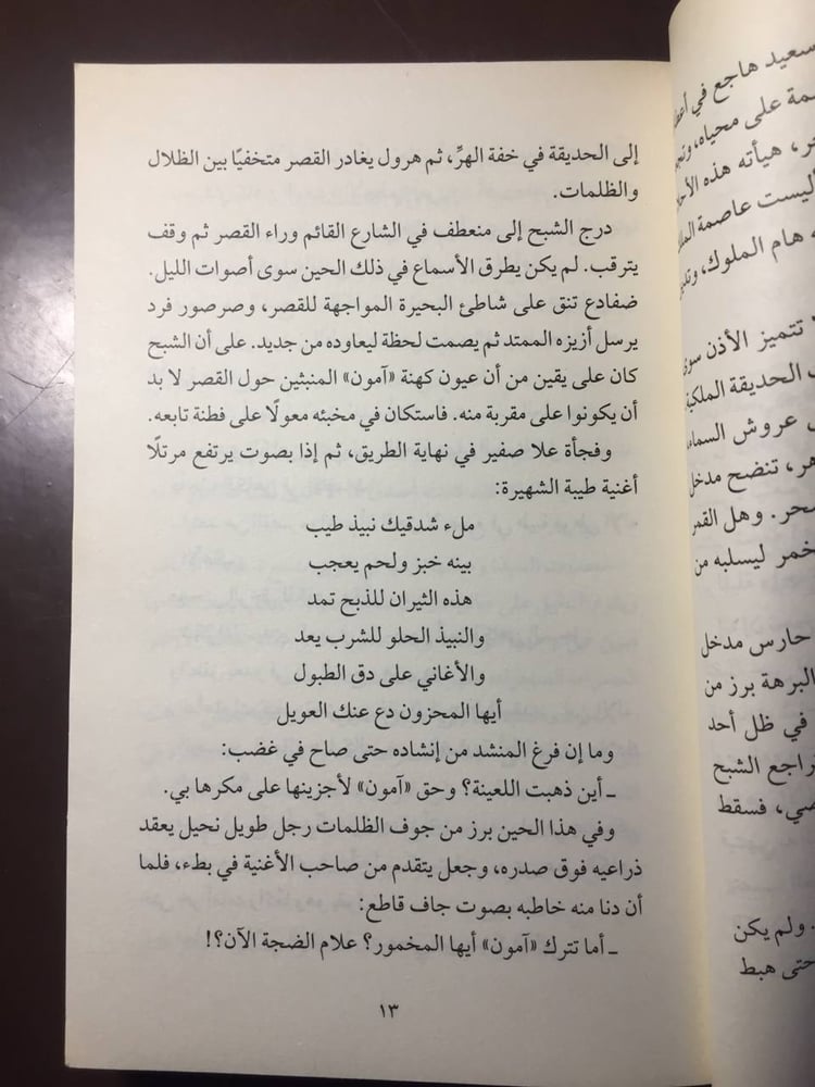 ملك من شعاع -عادل كامل -o1