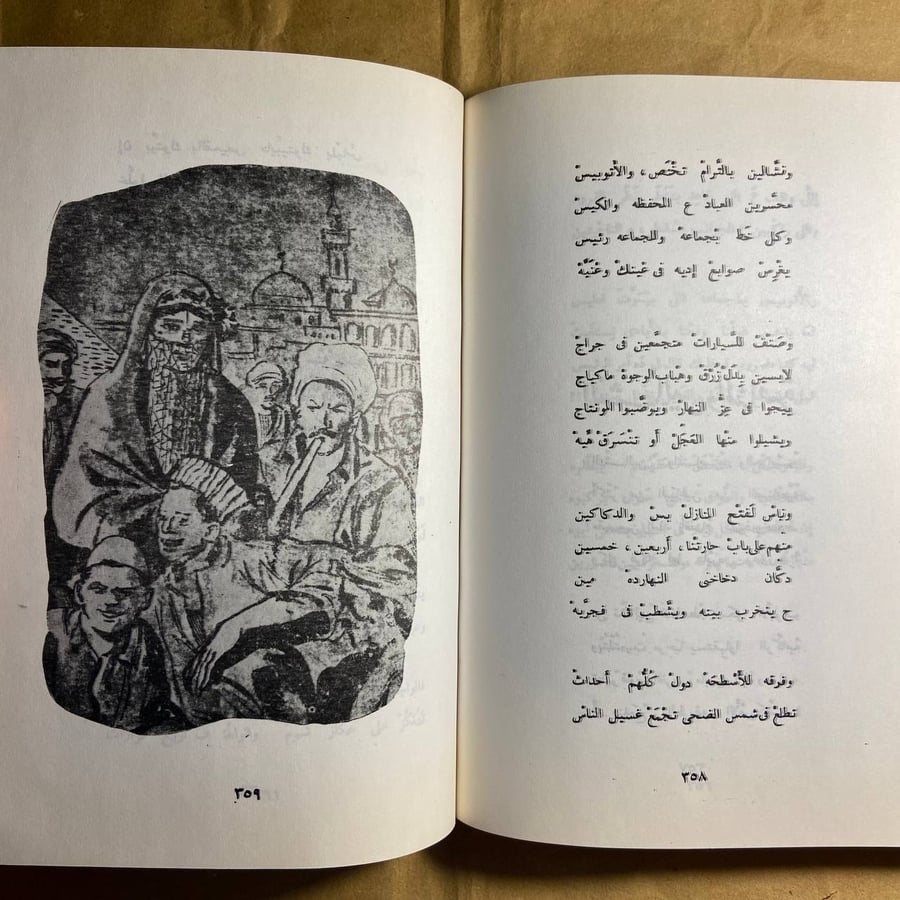 الاعمال الكاملة بيرم التونسى (4ج)