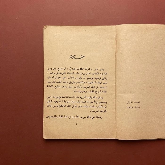 تفهم النور -تاننبوم وستامن