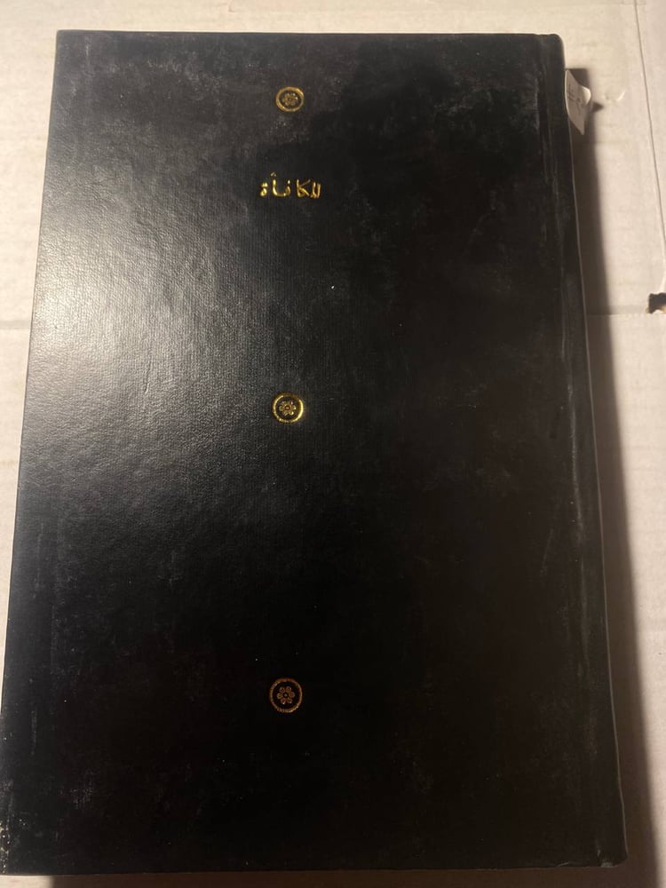 كتاب المكافأة وحسن العقبي_احمد بن يوسف(L7)