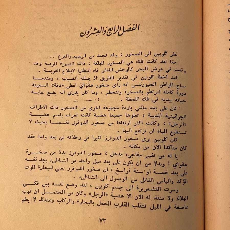 شراء كتاب رجل نبيل فيكتور هيجو