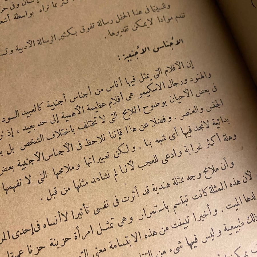 فن التمثيل - ل . كياريتي وا . باربارو