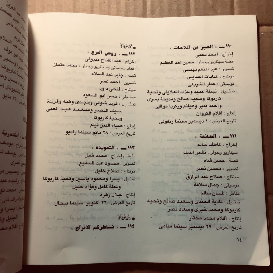 تحية كاريوكا - طارق الشناوي (O8)