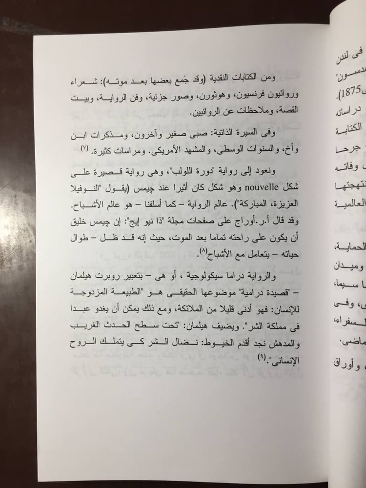 دورة اللولب - هنري چيمس -(K2)