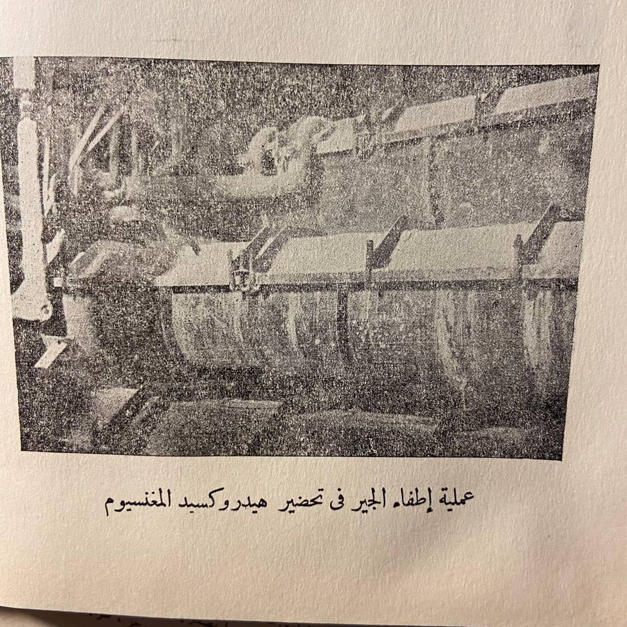 خامات من البحر - إدوارد فرانكلند