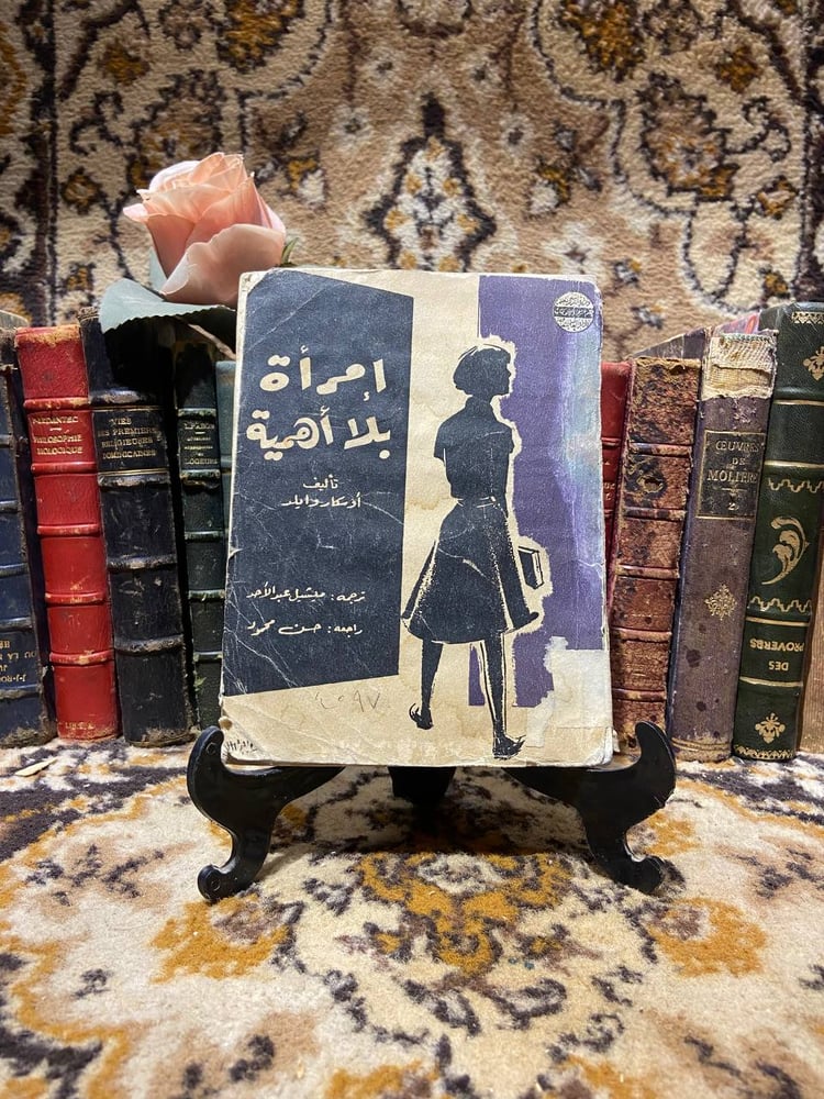 إمرأة بلا اهمية - اوسكار وايلد - O8