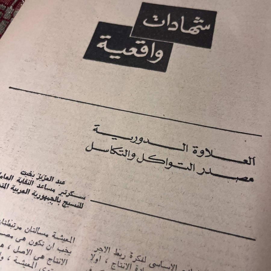 العدد الرابع_السنة الثالثة مجلة الطليعة