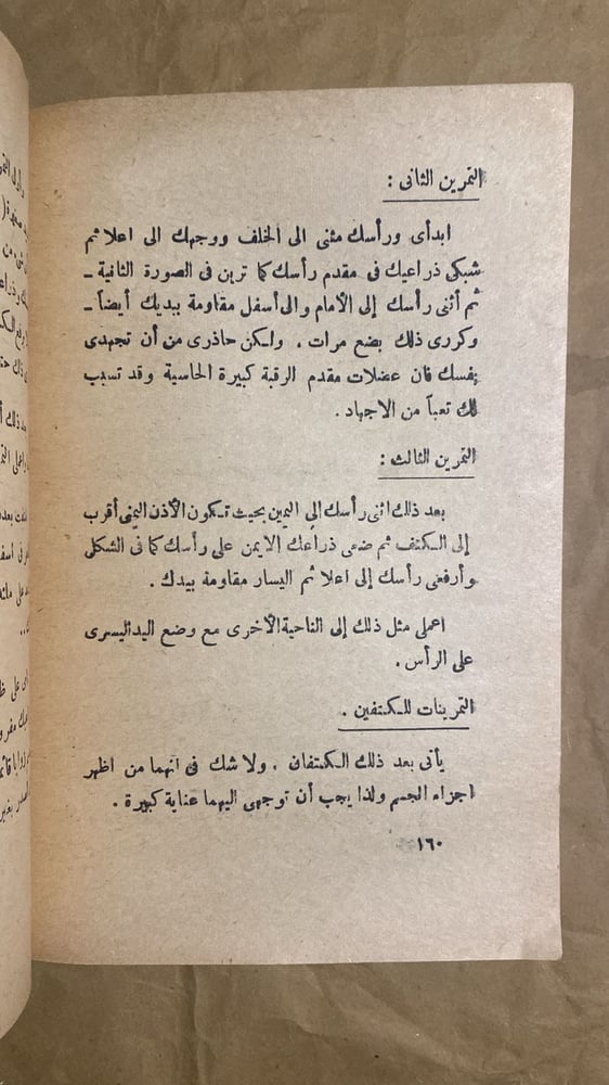 التكافوء الجنسي بين الذكر و الانثي _ ابراهيم ستون_Hw3