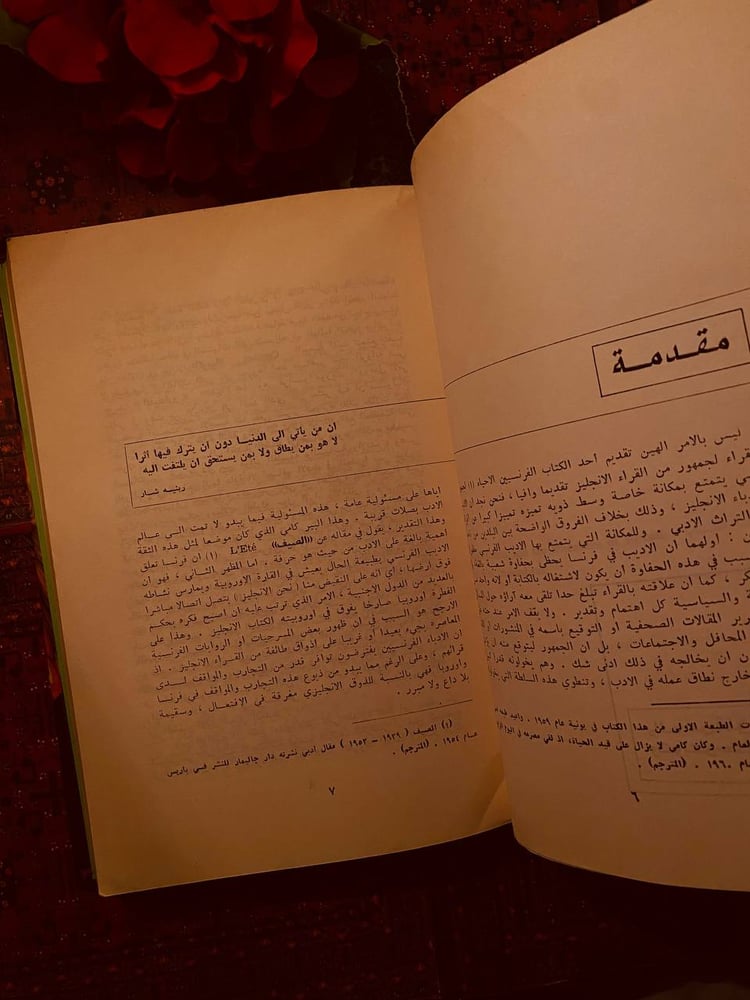 البير كامى وأدب التمرد