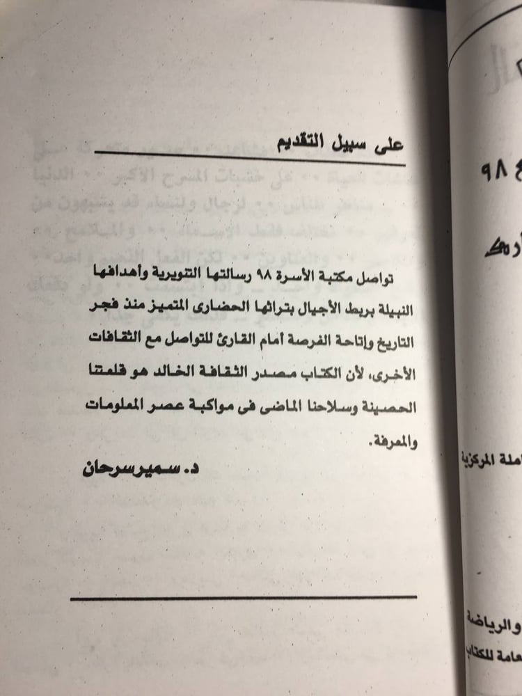 الناس مناظر_نبيل بدران