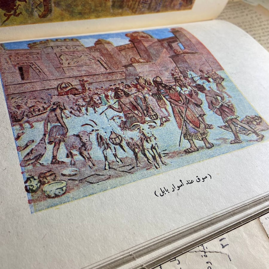 الموسوعة الذهبية (الفهارس واللوحات الملونة) -