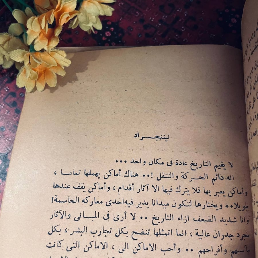 شهر في روسيا _ أحمد بهاء الدين