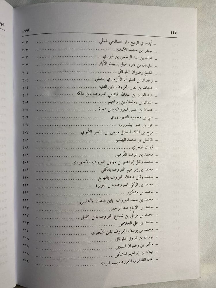 تاريخ الملك الظاهر - عز الدين محمد بن علي بن ابراهيم