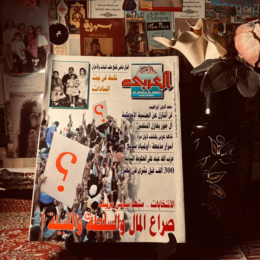 مجلة العربي العدد 184