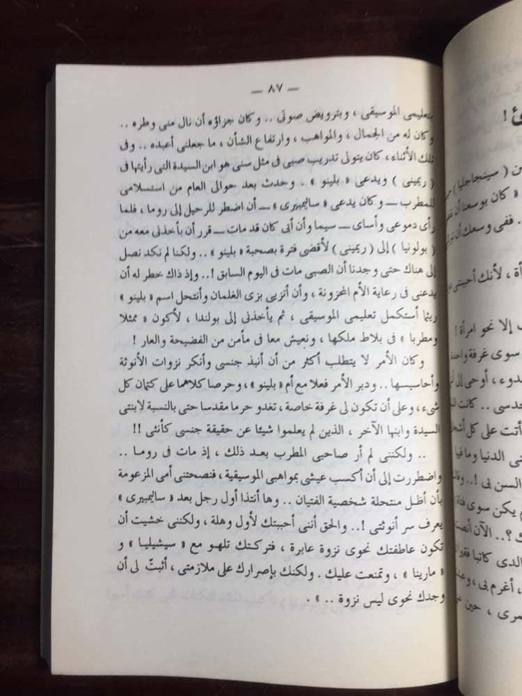 مذكرات كازانوڤا - حلمي مراد -MS