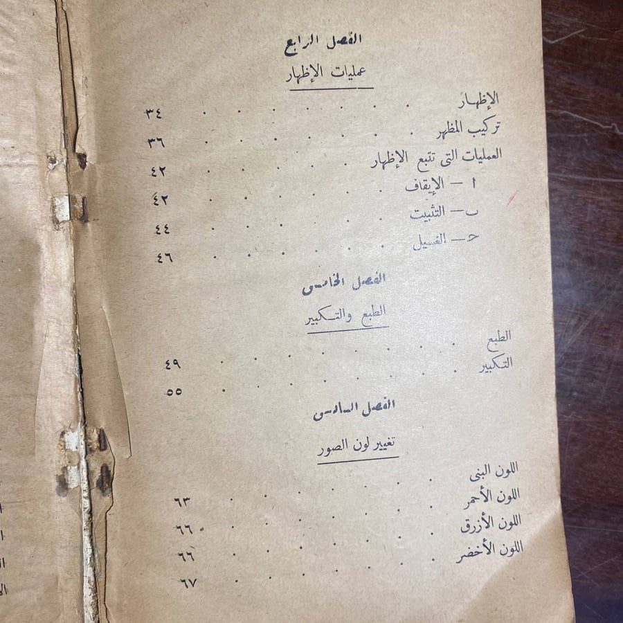 فن التصوير الضوئى -L12