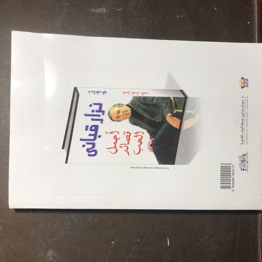 نزار قباني_أجمل قصائد الحب#xx9