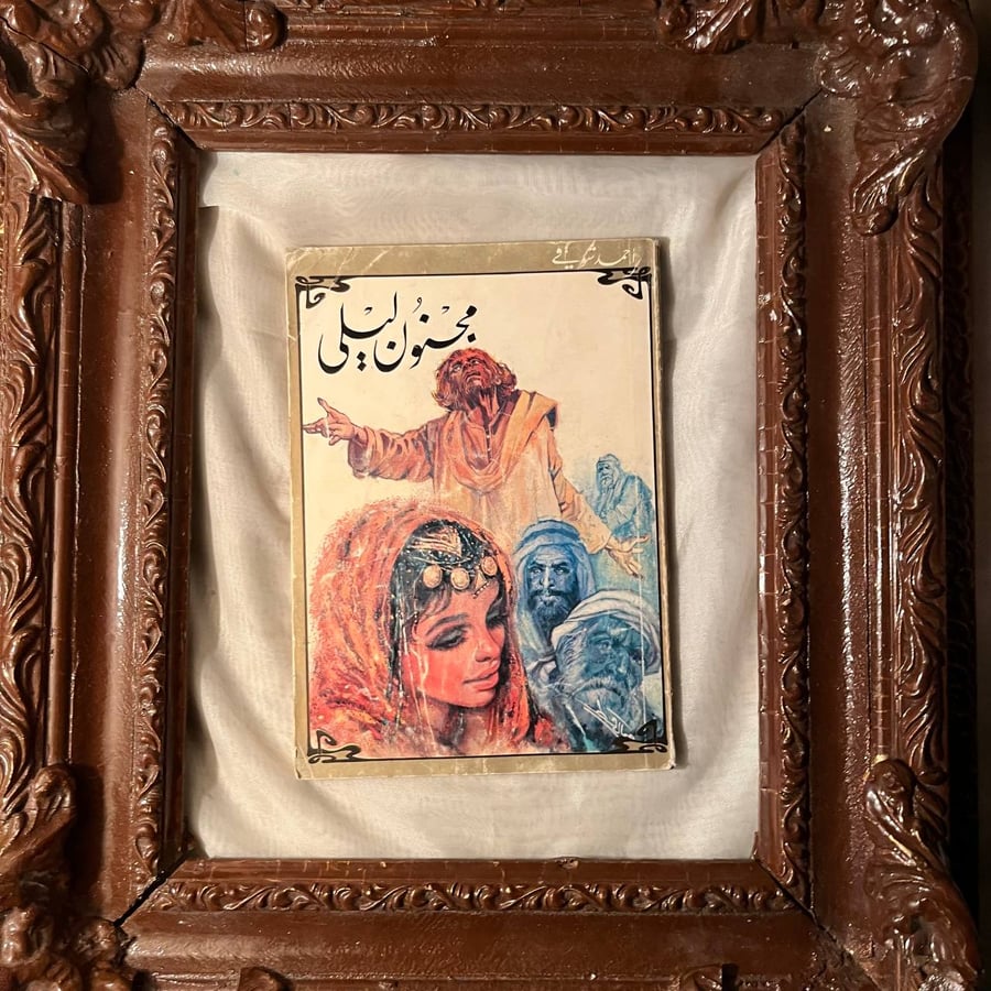 مجنون ليلي -احمد شوقي -NE4