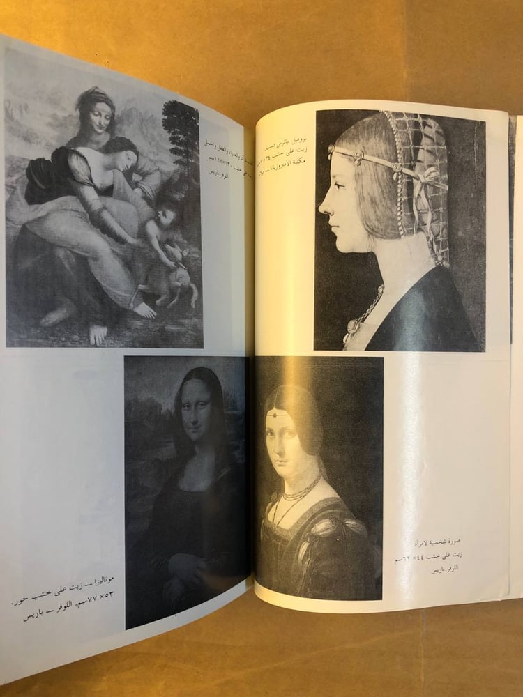 ليوناردو إدموندو سولمي الهيئة المصرية العامة للكتاب سيرة فنية