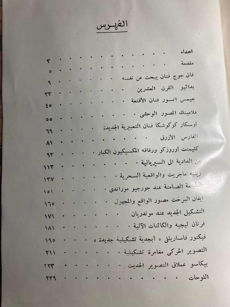 حصاد الالوان - نعيم عطيه(F2)