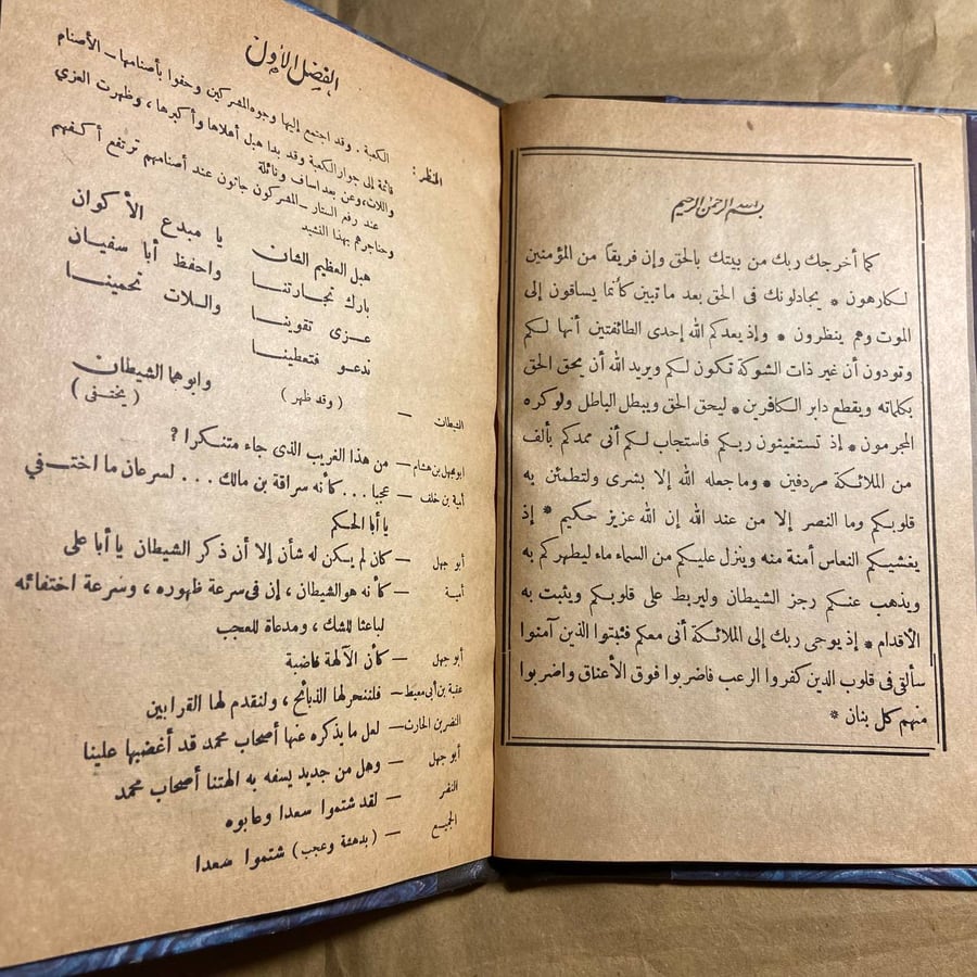شراء كتب اسلامية السعودية
