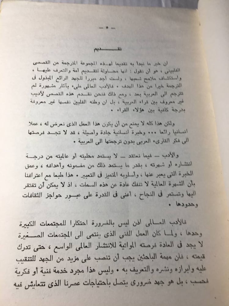المعذبون_بيفنيدو سانتوس f6