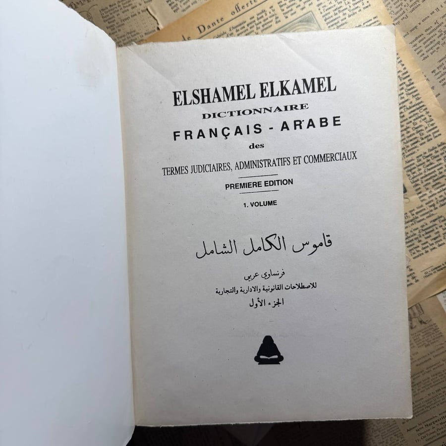 Dictionnaire Francais - Arabe - P15
