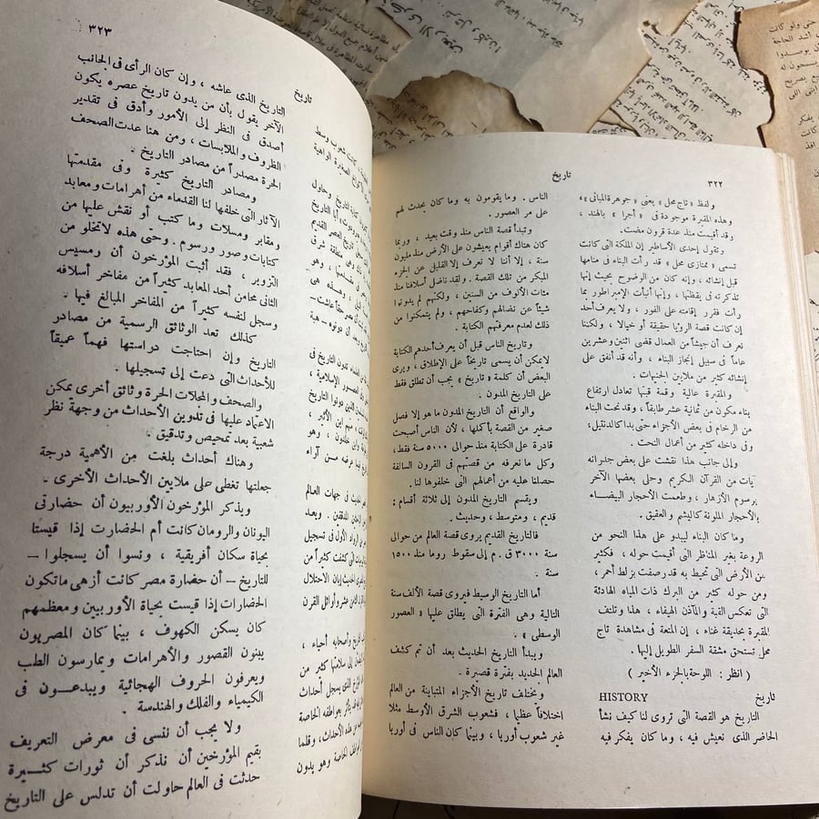 الموسوعة الذهبية (من البحيرات العظمى إلى تاريخ )-O5