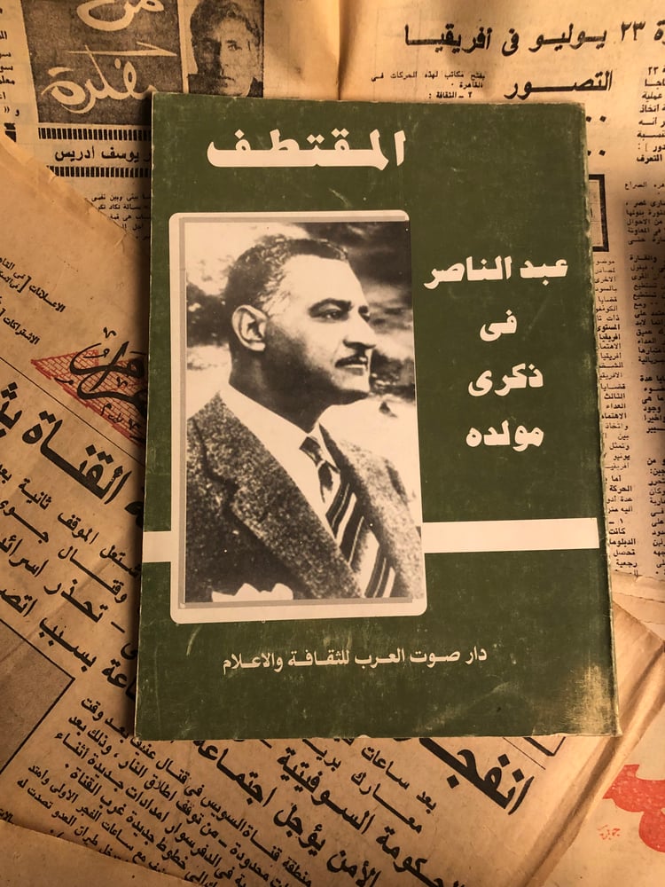 رف (القارئ السياسي )