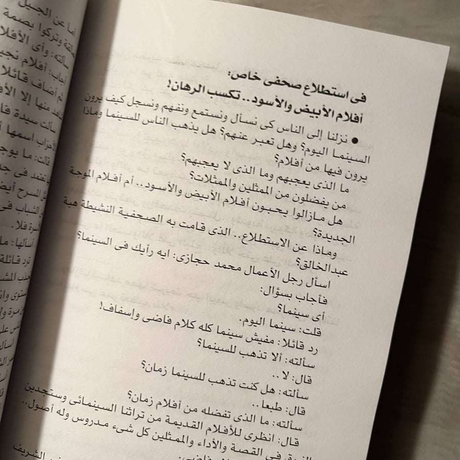 ١٠٠ سنة سينما -عزت السعدني
