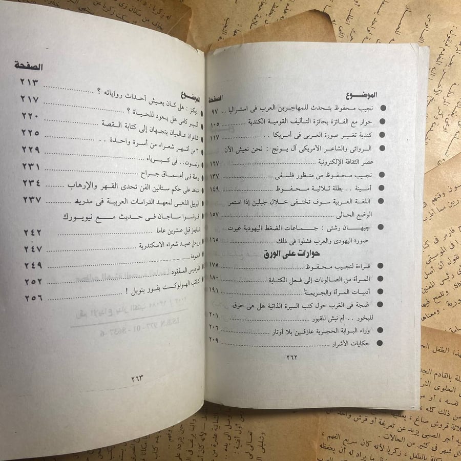 وجها لوجه حوارات ثقافية -سناء صليحه
