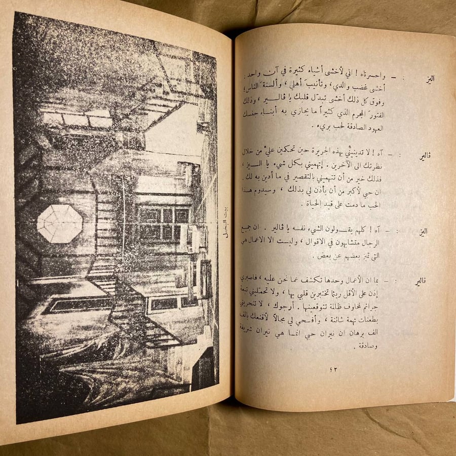 روائع المسرح الفرنسي الكلاسيكي-موليير -O10