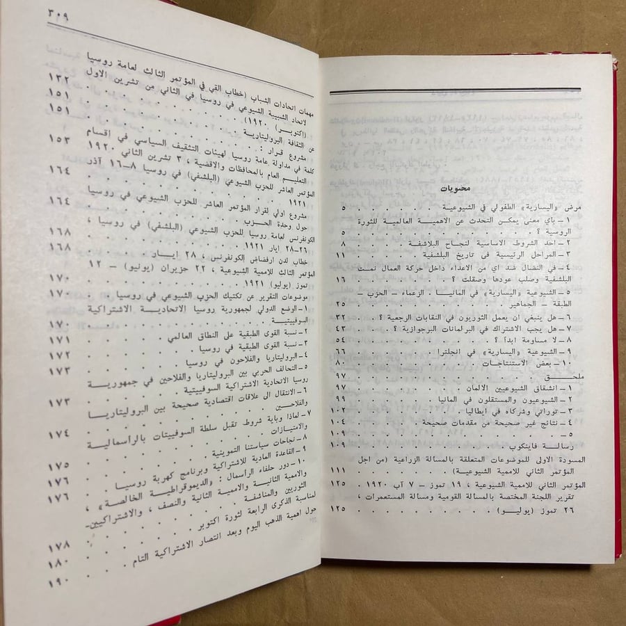 مختارات -لينين -(O12)#
