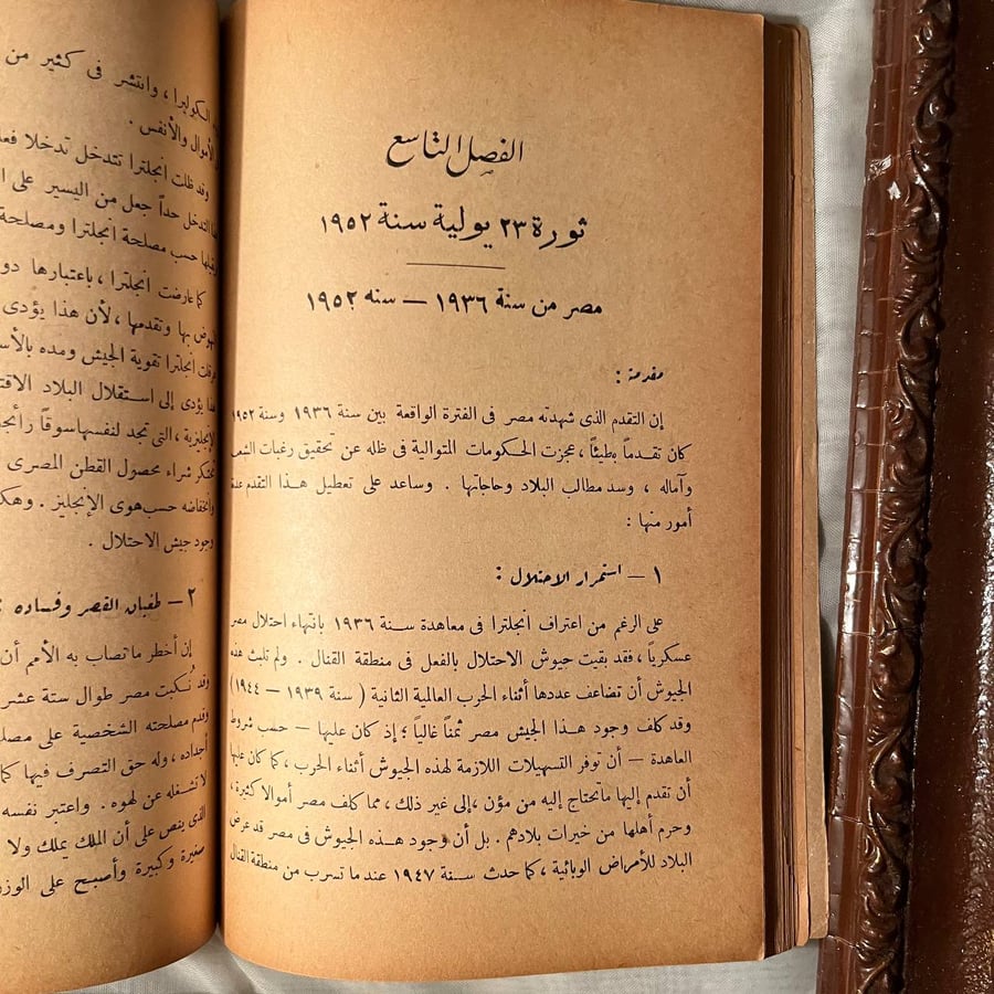 الكامل في التاريخ والتربية الوطنية -محمد الغنام وعدة مؤلفين