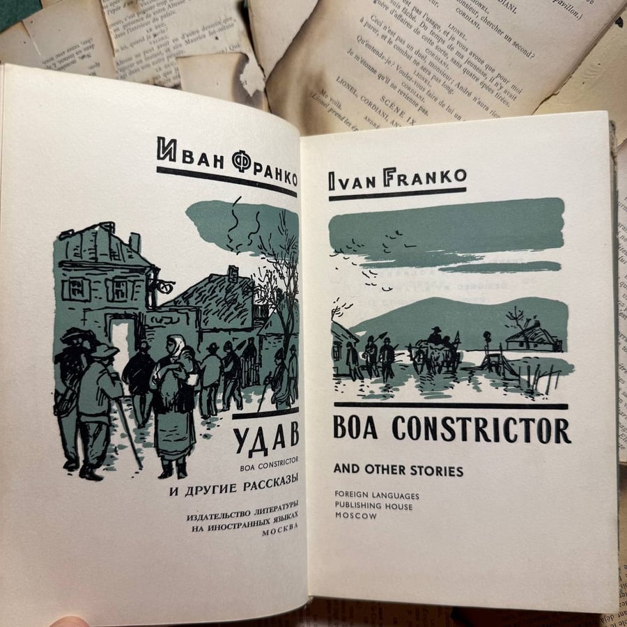 Boa Constrictor - Ivan Franko - Q7