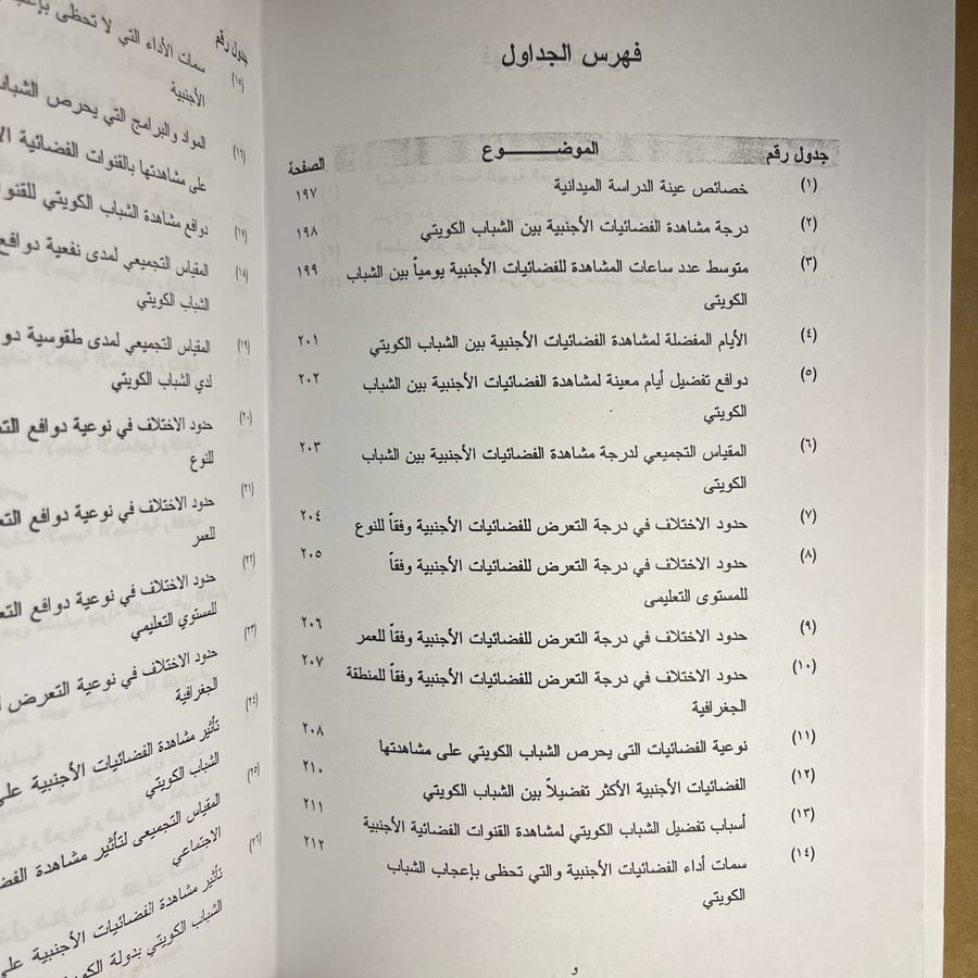 صورة تعبيرية لشعارات حقوق الإنسان أو مظاهر النشاط المدني