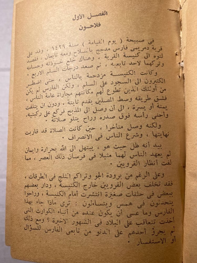 مجلد به ستة روايات (D2)