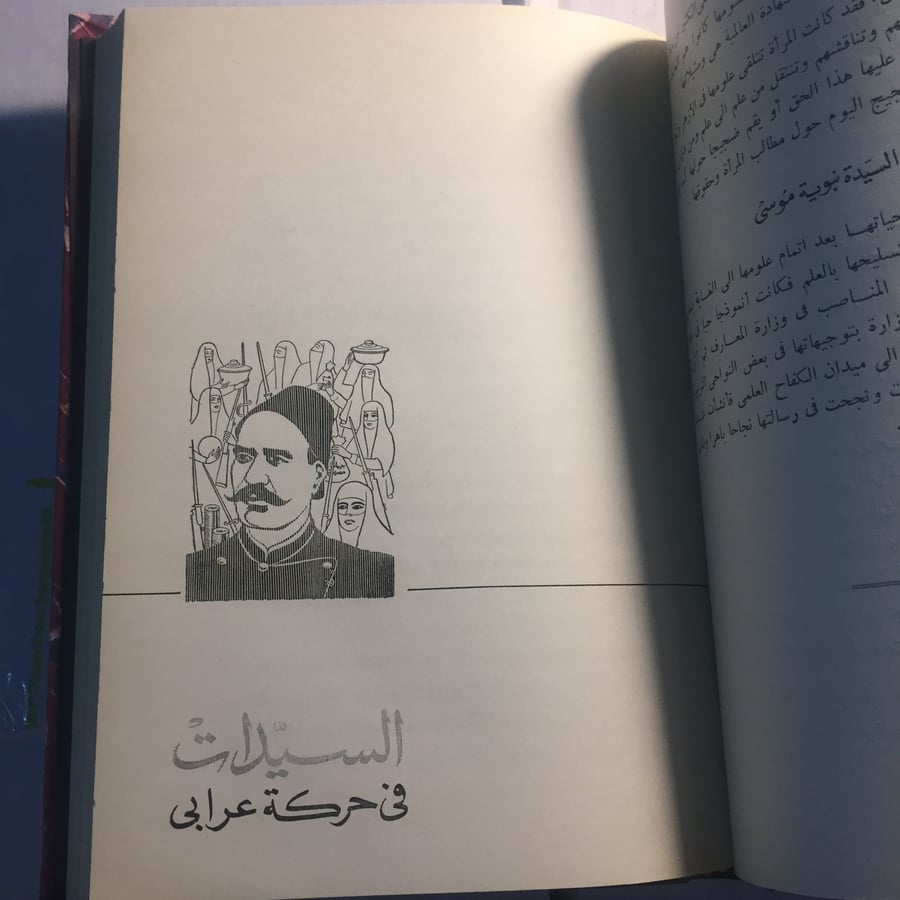 المرأة المصرية من الفراعنة الي اليوم_درية شفيق