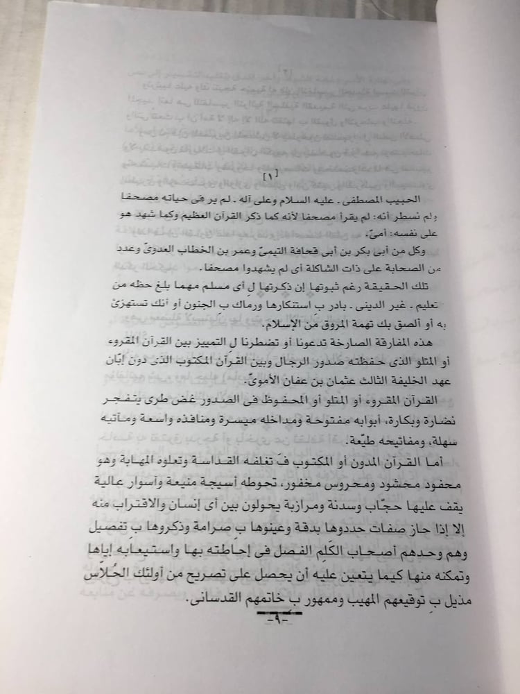 النص المؤسس و مجتمعه(F1)