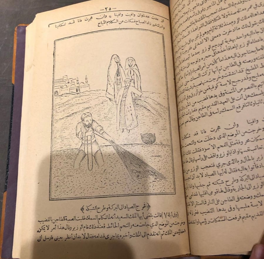 الف ليلة وليلة - غير منقحة
