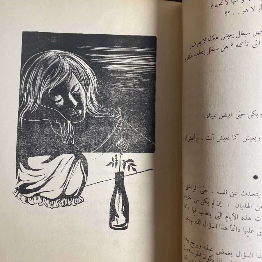 اشياء لاتشترى -امين غراب