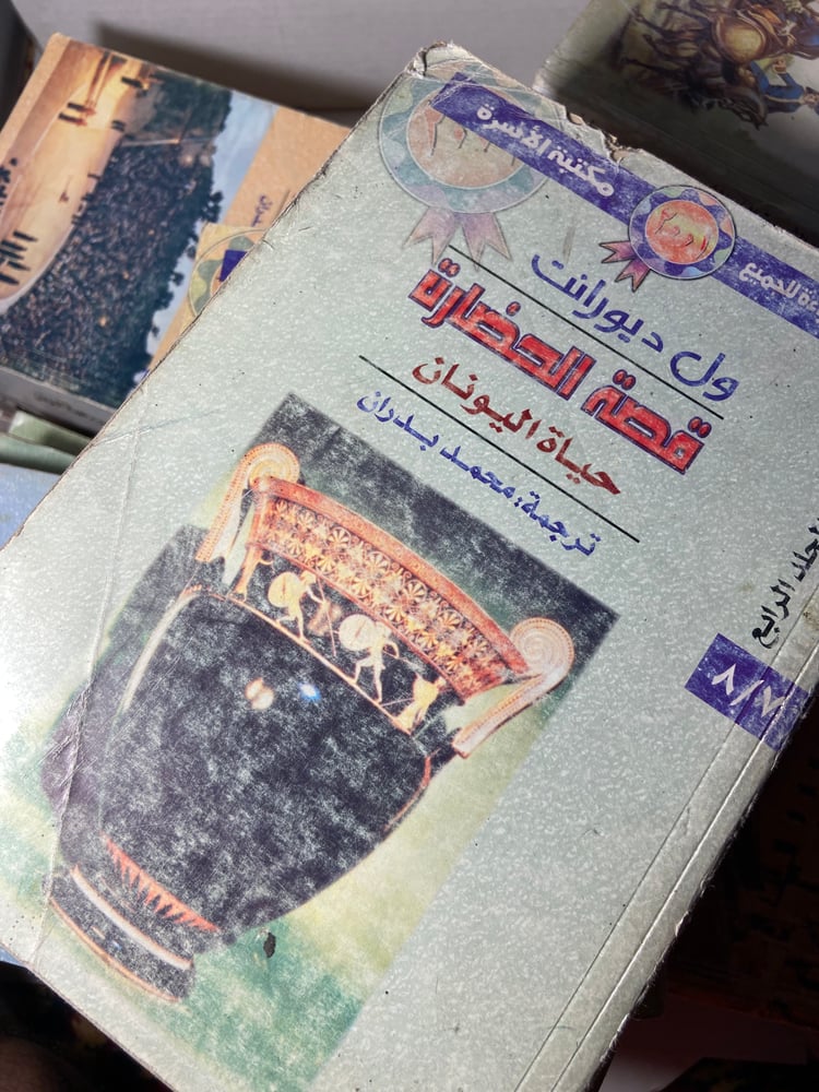 قصة الحضارة
