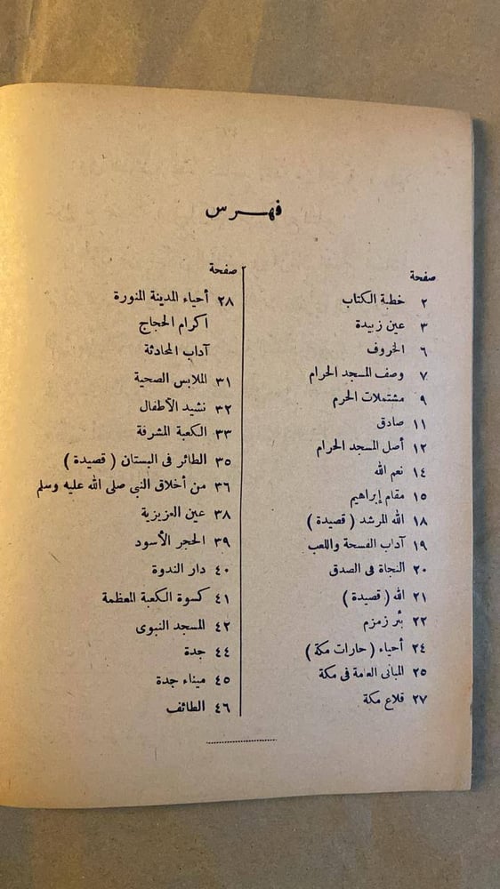 سلم القراءة العربية-أحمد سباعى -\