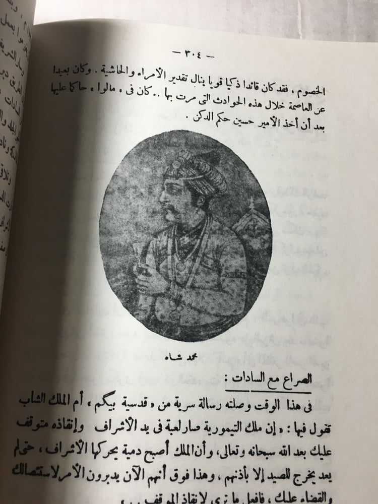 تاريخ الاسلام في الهند_عبدالمنعم النمر Y1